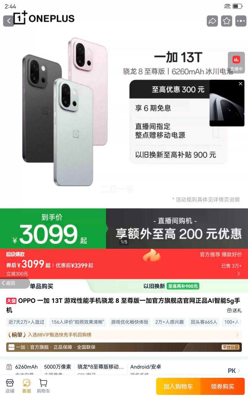 һ�� 13T �ֻ� ���� 8 ����� ������ 12+256G�Ż�֤��