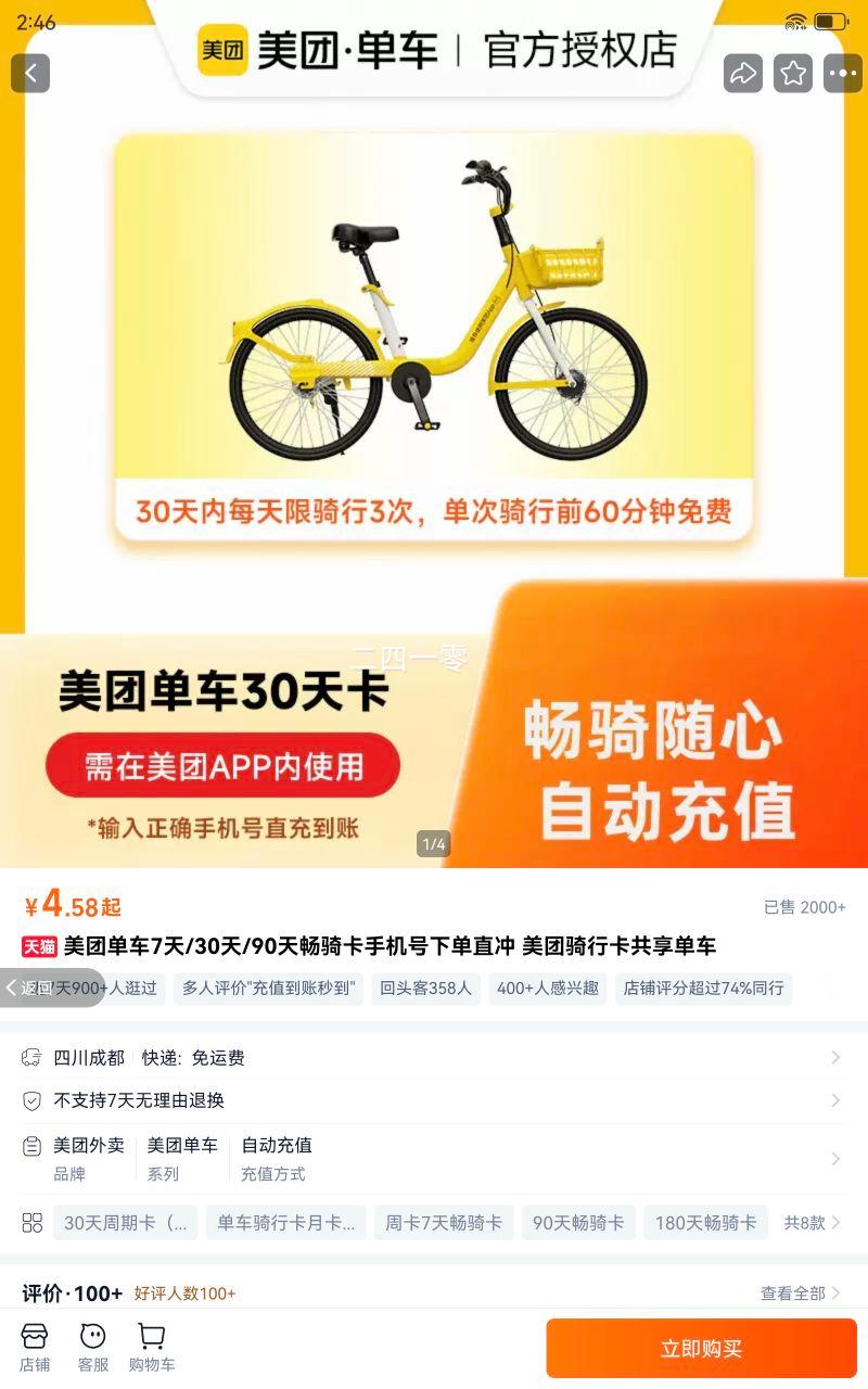 ���ŵ���7��/30��/90�쳩�￨�ֻ����µ�ֱ�� �������п��������� ���ŵ�����7��4�ο�������60��������ѡ��Ż�֤��