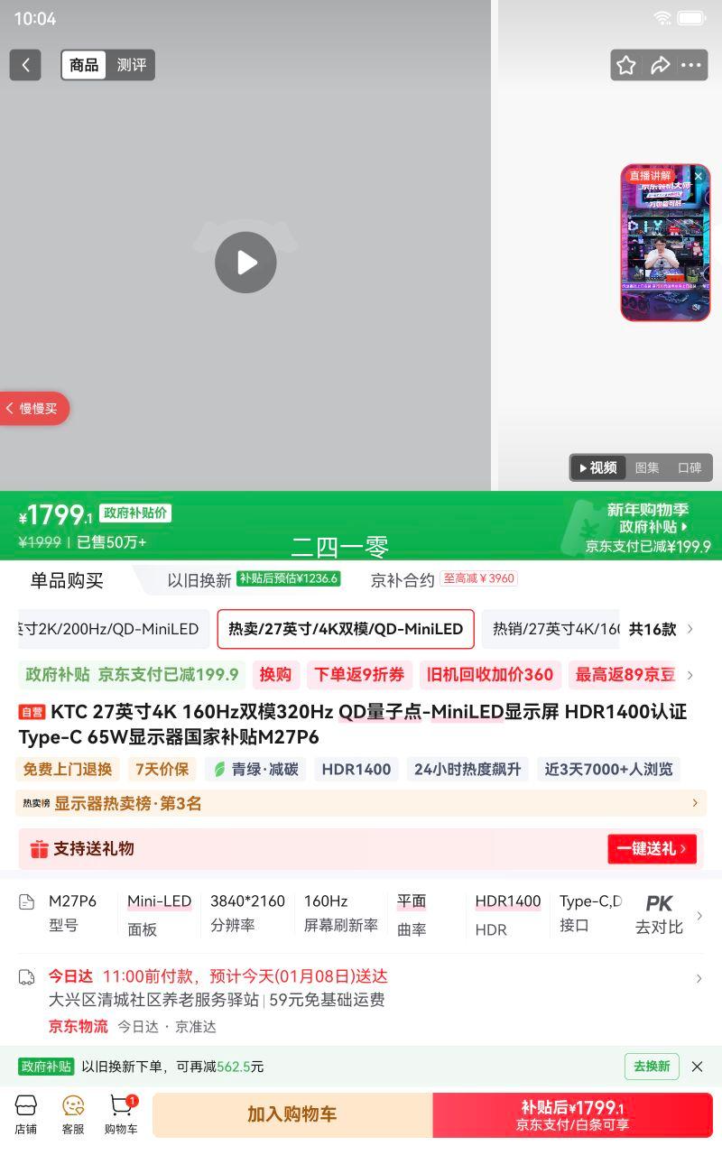 KTC ��ʾ�� 27Ӣ�� M27P6 160Hz�Ż�֤��