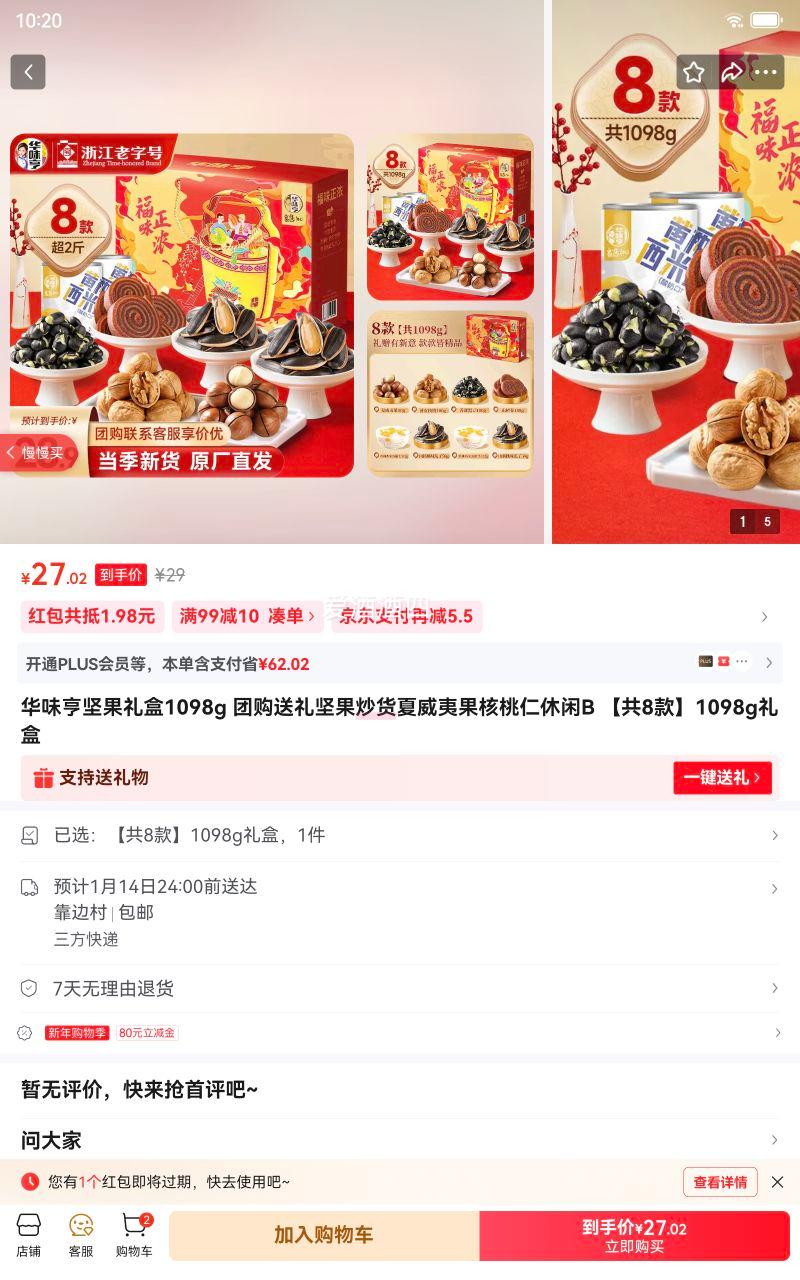 ��ζ�� ������1098g ��8�� �Ź����� ���г��� �����Ĺ��������Ż�֤��