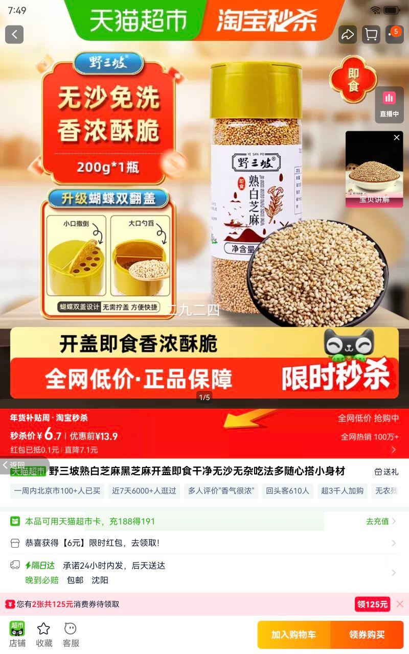 Ұ���� ���֥���֥�� ���Ǽ�ʳ ��ɳ���� С���� ���Ĵ��Ż�֤��