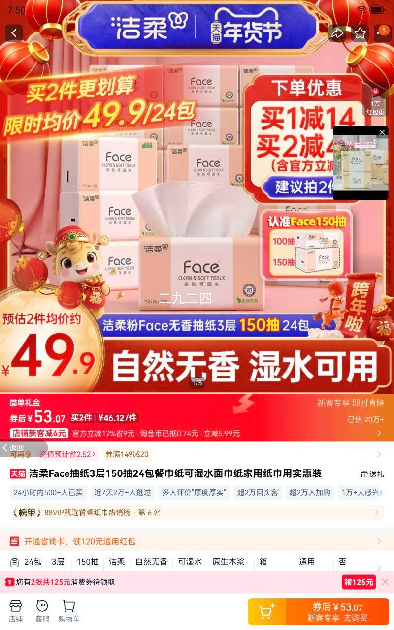 ���� Face��ֽ 3��150��24�� ��ʪˮ���ֽ ����ʵ��װ�Ż�֤��