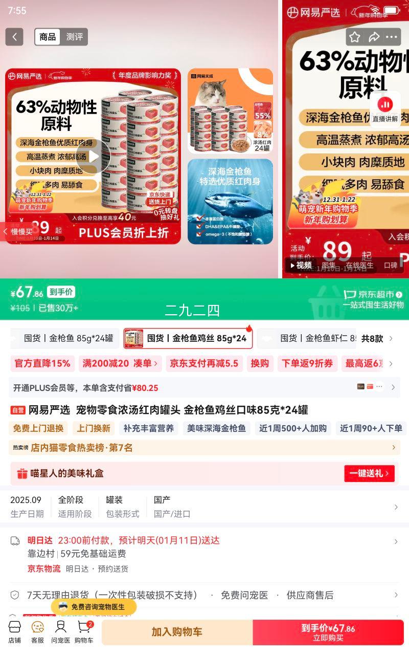 ������ѡ ������ʳŨ�������ͷ ��ǹ�㼦˿��ζ 85��*24���Ż�֤��