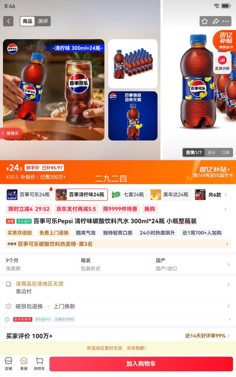 ���¿��� 600ml ƿװ 24ƿ ����װ�Ż�֤��