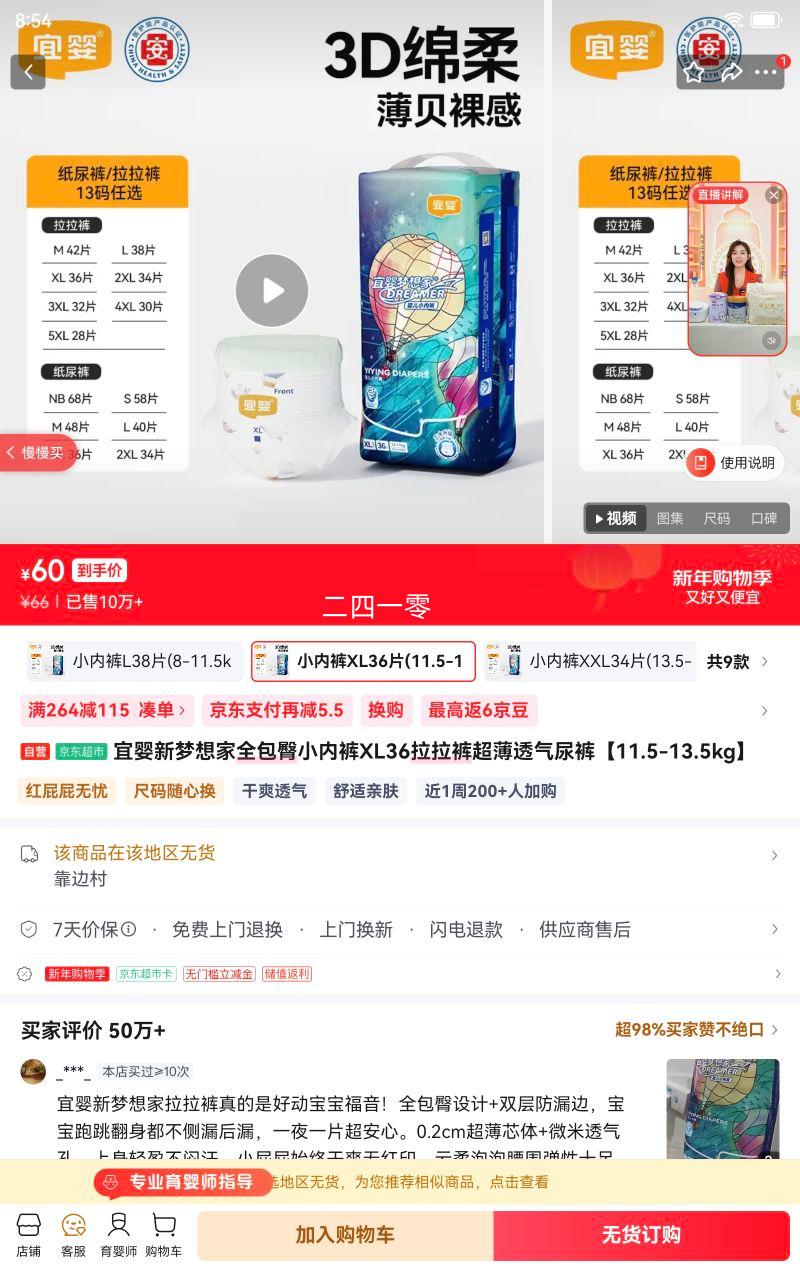 ��Ӥ ����� XL�� ������ 36Ƭ�Ż�֤��