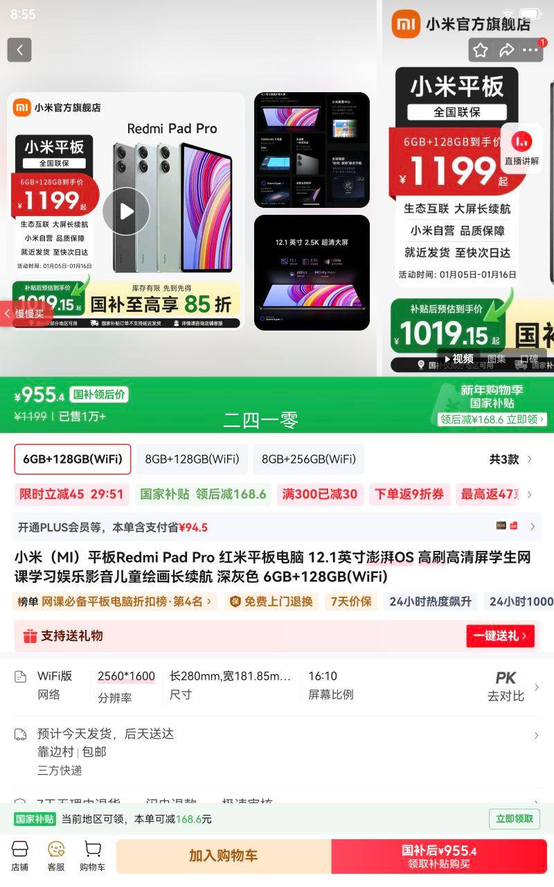 С�� Redmi Pad Pro 12.1Ӣ�� ƽ����� 6+128GB WiFi�� ���ɫ 2.5K������ �������Ż�֤��