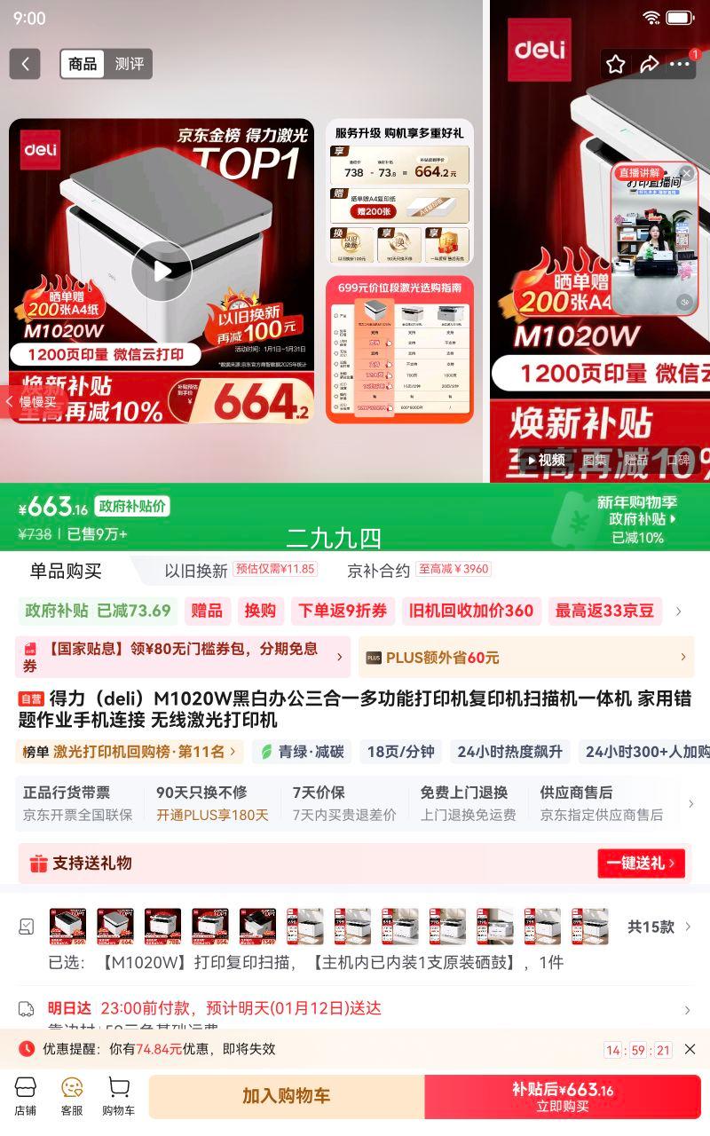 ���� M1020W �ڰװ칫����һ�๦�ܴ�ӡ����ӡ��ɨ���һ��� ���߼��� �ֻ����� ���ô�����ҵ�Ż�֤��