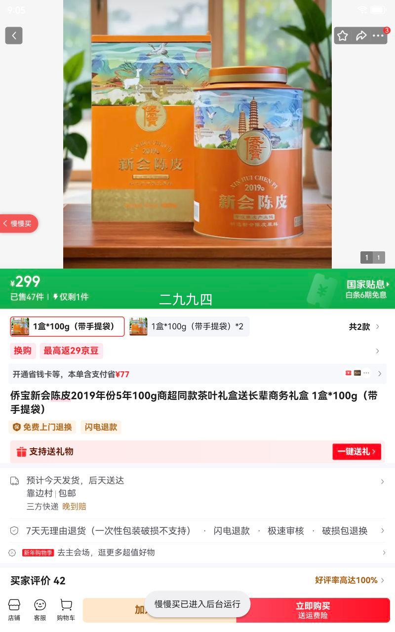 �ȱ� �»��Ƥ 2019��� 5�� 100g �̳�ͬ�� ��Ҷ��� ��������Ż�֤��