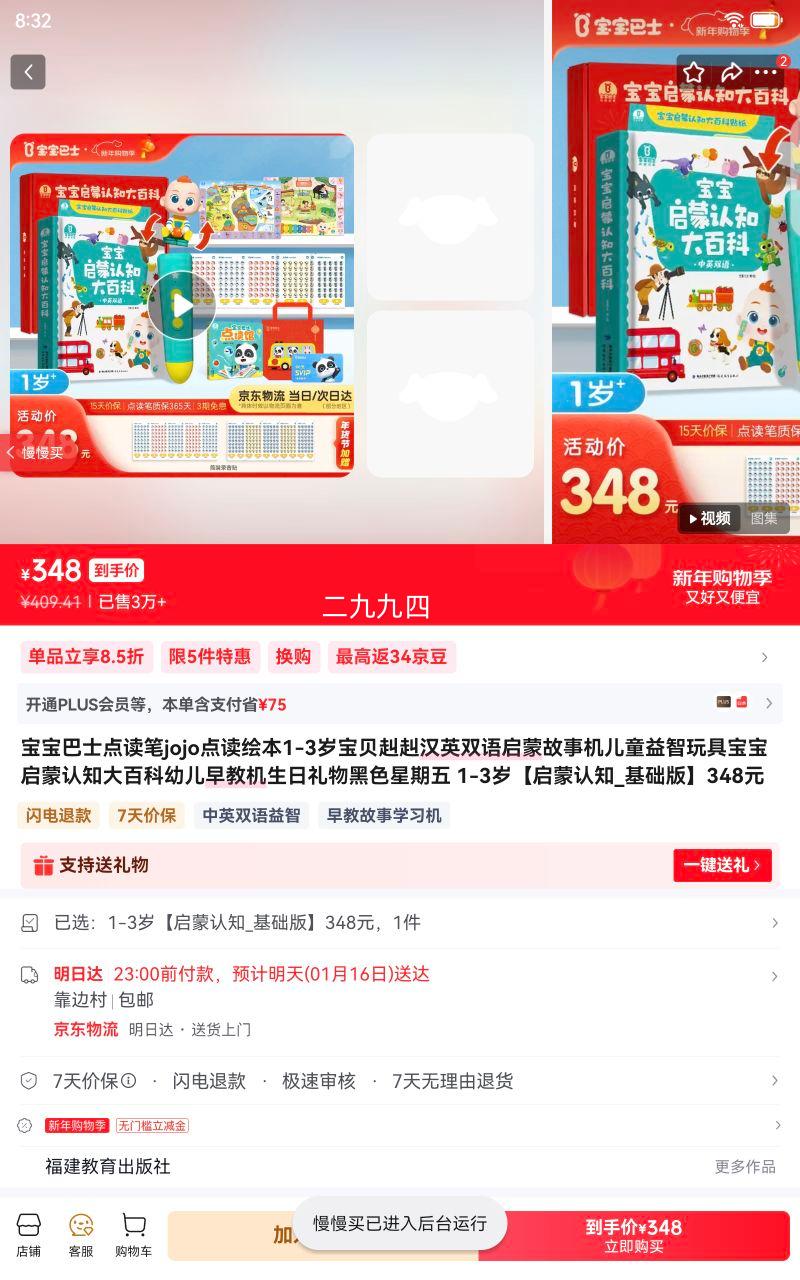 ������ʿ jojo����� 1-3��������֪������ ��ɫ������ ��Ӣ˫����»� ��ͯ��������Ż�֤��