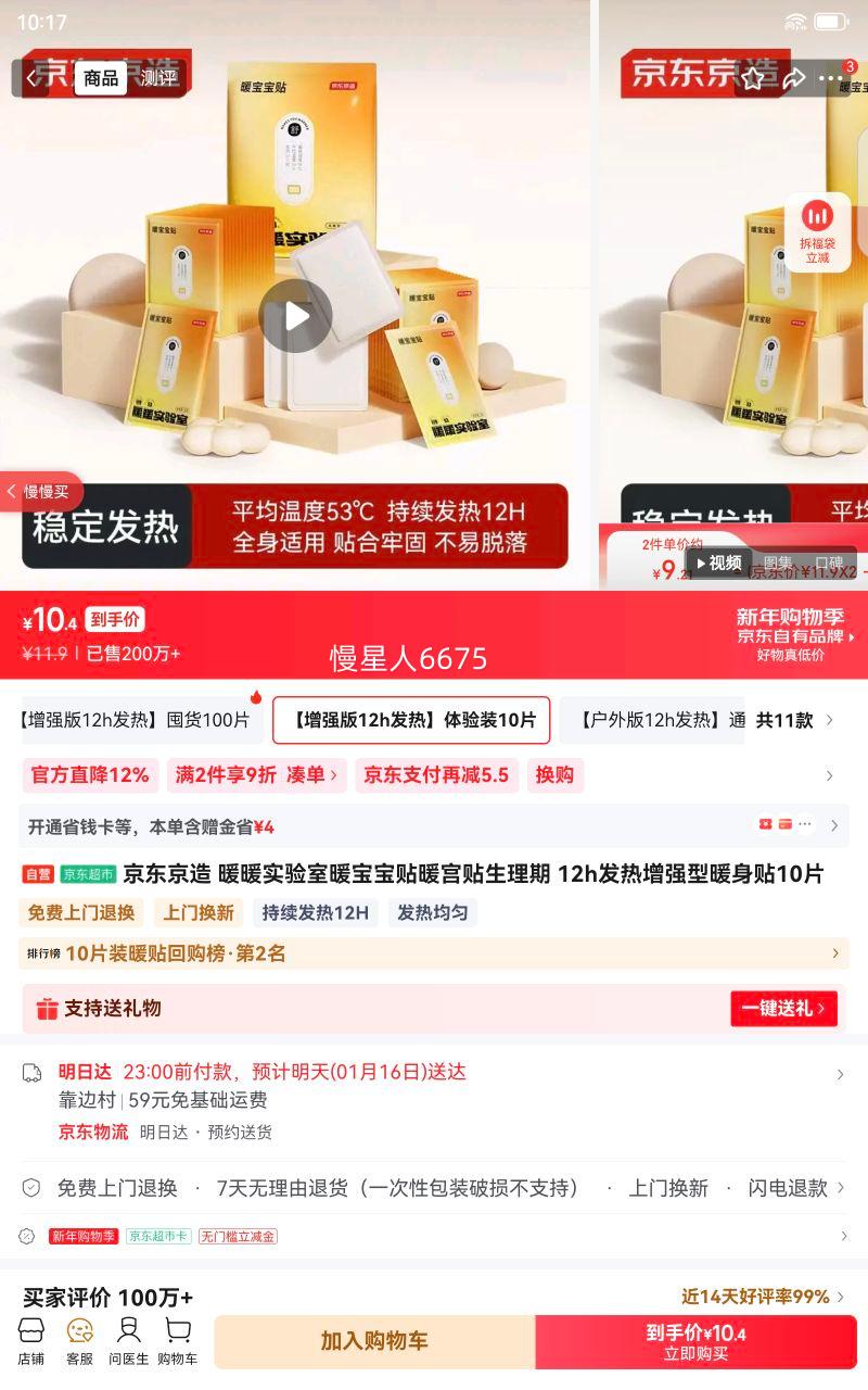 �������� ůůʵ����ů������ů���� 12h������ǿ�� 10Ƭ�Ż�֤��