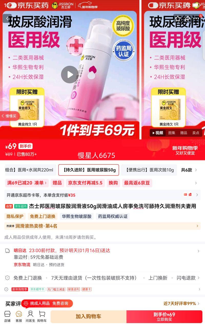 ��ʿ�� ҽ�ò�������Һ 50g ���˷�����ϴ����־��󻬼� �������Ż�֤��