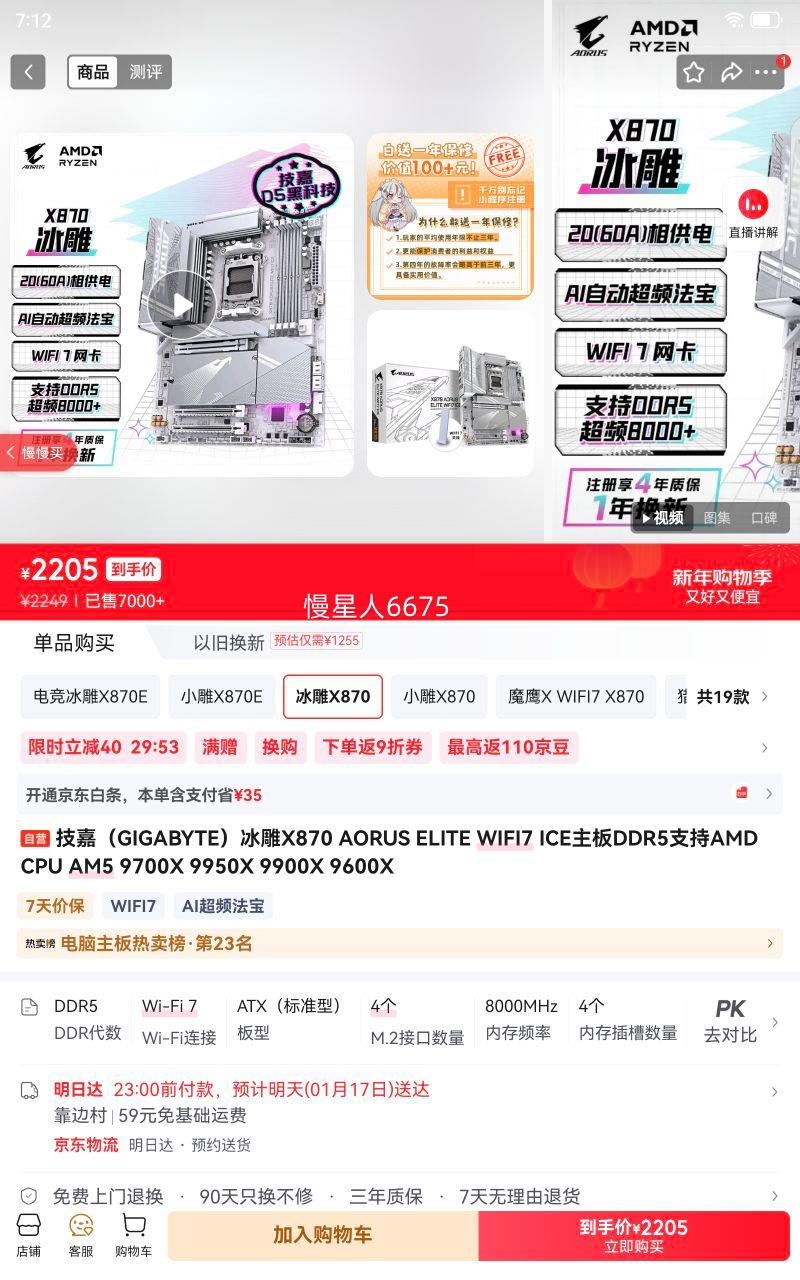 ���� ����X870 AORUS ELITE WIFI7 ICE���� DDR5 AM5 9700X 9950X 9900X 9600X�Ż�֤��