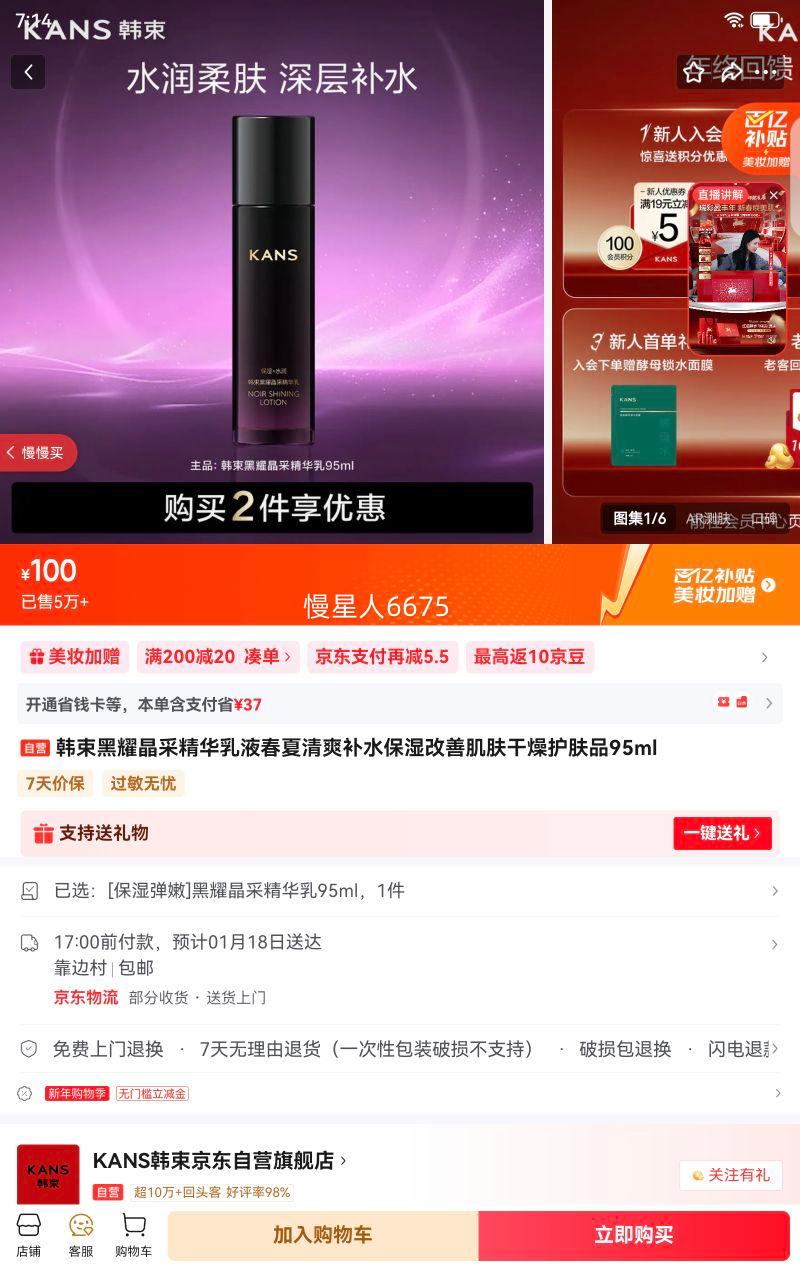 ���� ��ҫ���ɾ�����Һ 95ml ������ˬ��ˮ��ʪ���Ƹ��Ａ���Ż�֤��