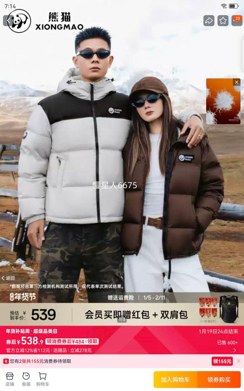 �����ݡ���è�������ͱ�ů���޷����� ��Ůͬ�� ����ˮ�����Ż�֤��