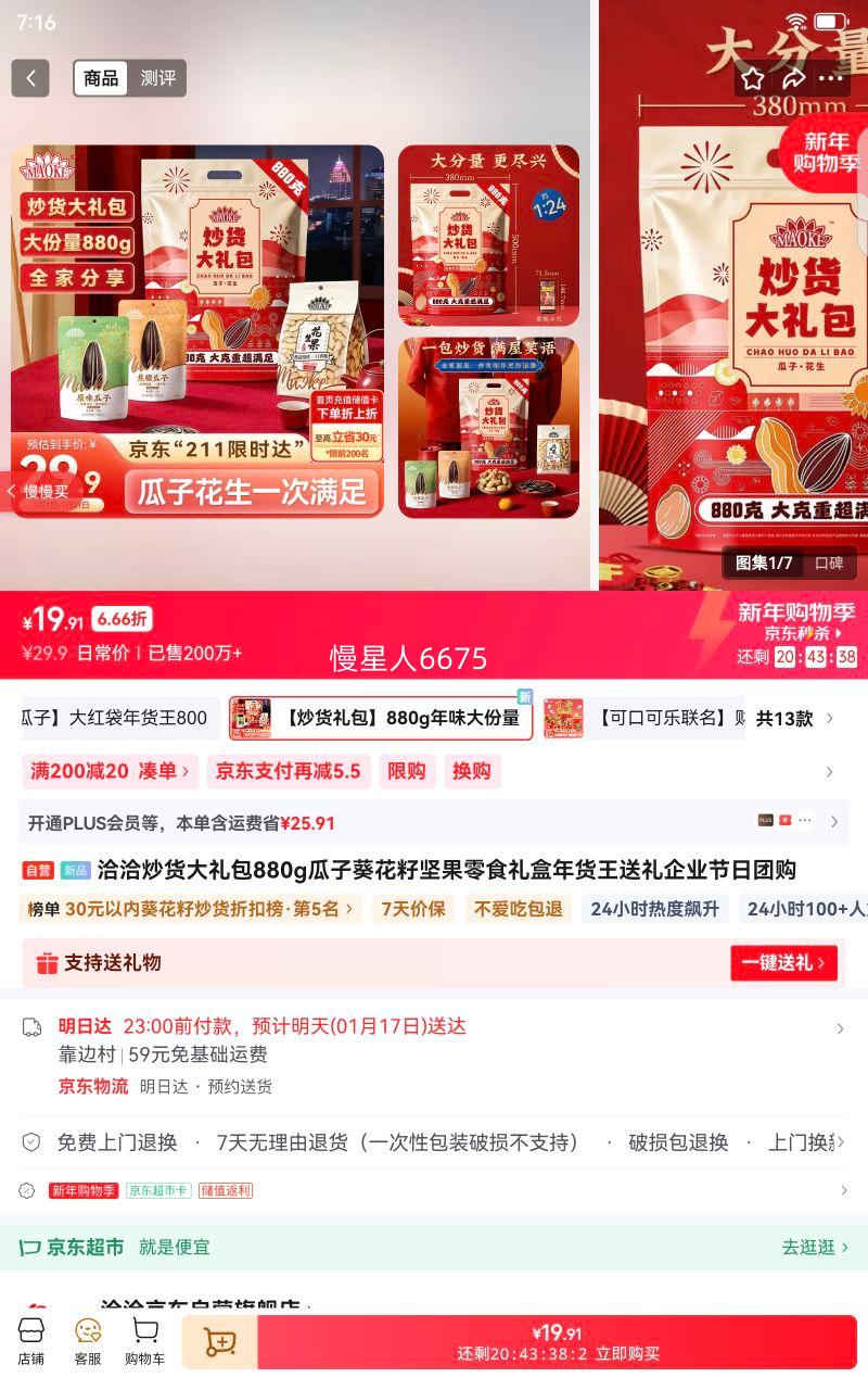 ǢǢ ��������� �����Ѽ����ʳ��� 880g ����� ��ҵ�Ź��Ż�֤��