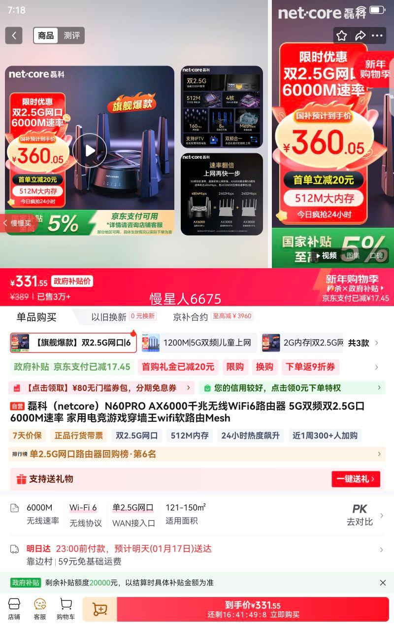 �ڿ� N60PRO Wi-Fi 6 ·���� 2.5G�����Ż�֤��