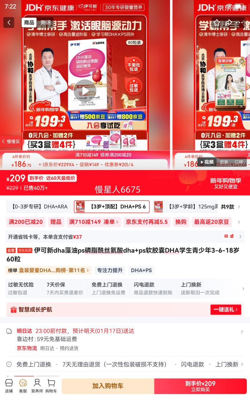 ������ DHA+PS������ ѧ��������3-6-18�� 60���Ż�֤��