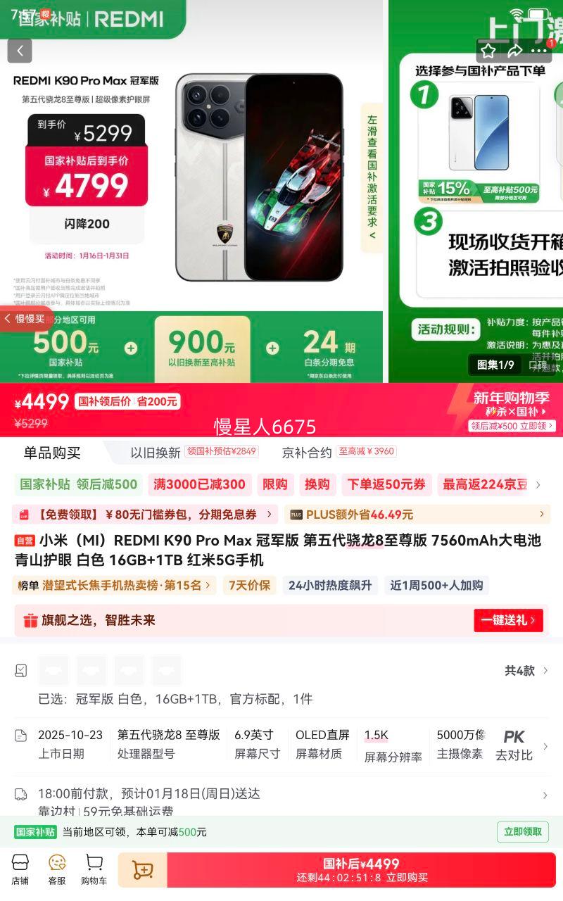 ���� K90 Pro Max �ֻ� ���������8����� �ھ��� ��ɫ 16+1T�Ż�֤��