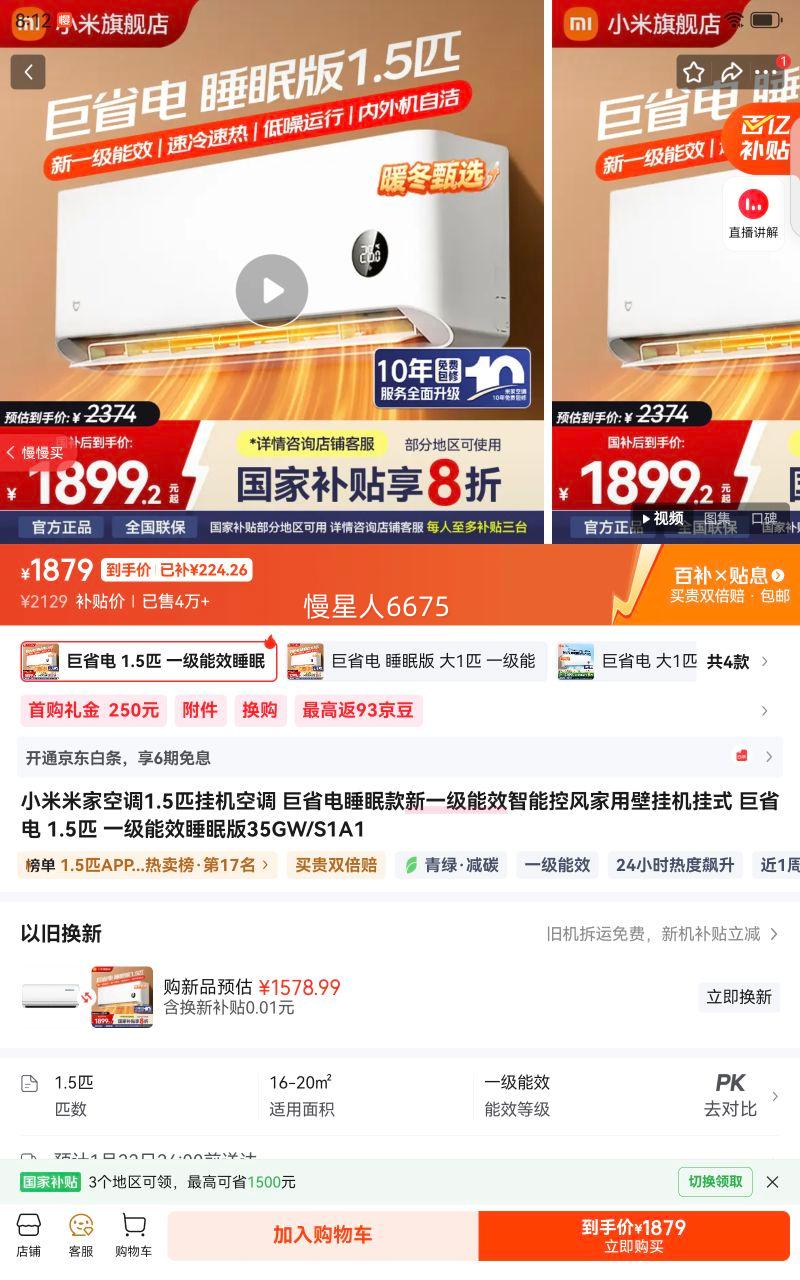 С�� ��ʡ�� 1.5ƥ �һ� KFR-35GW/S1A1 �յ��Ż�֤��