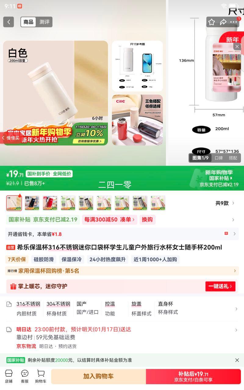 ϣ�� 316���������ڴ��� 200ml ѧ����ͯ��������ˮ�� Ůʿ���ֱ��Ż�֤��