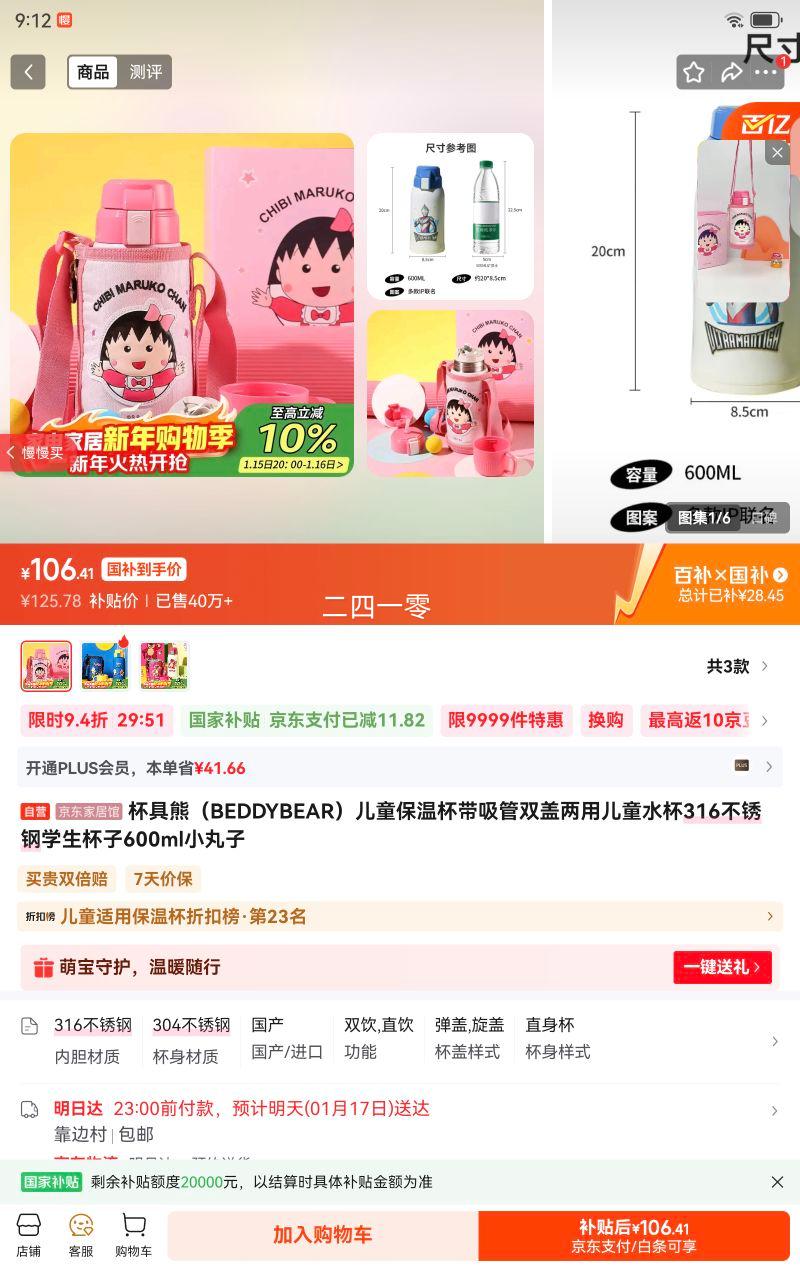 ������ BEDDYBEAR ��ͯ���±� 316����� 600ml С���� ˫�����ô������Ż�֤��