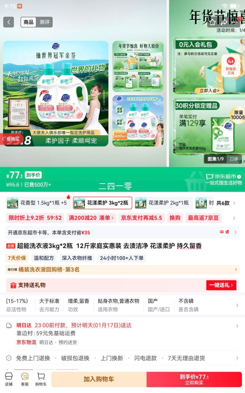 ���� ϴ��Һ 3kg*2ƿ 12���ͥʵ��װ ȥ�սྻ �����Ụ �־������Ż�֤��