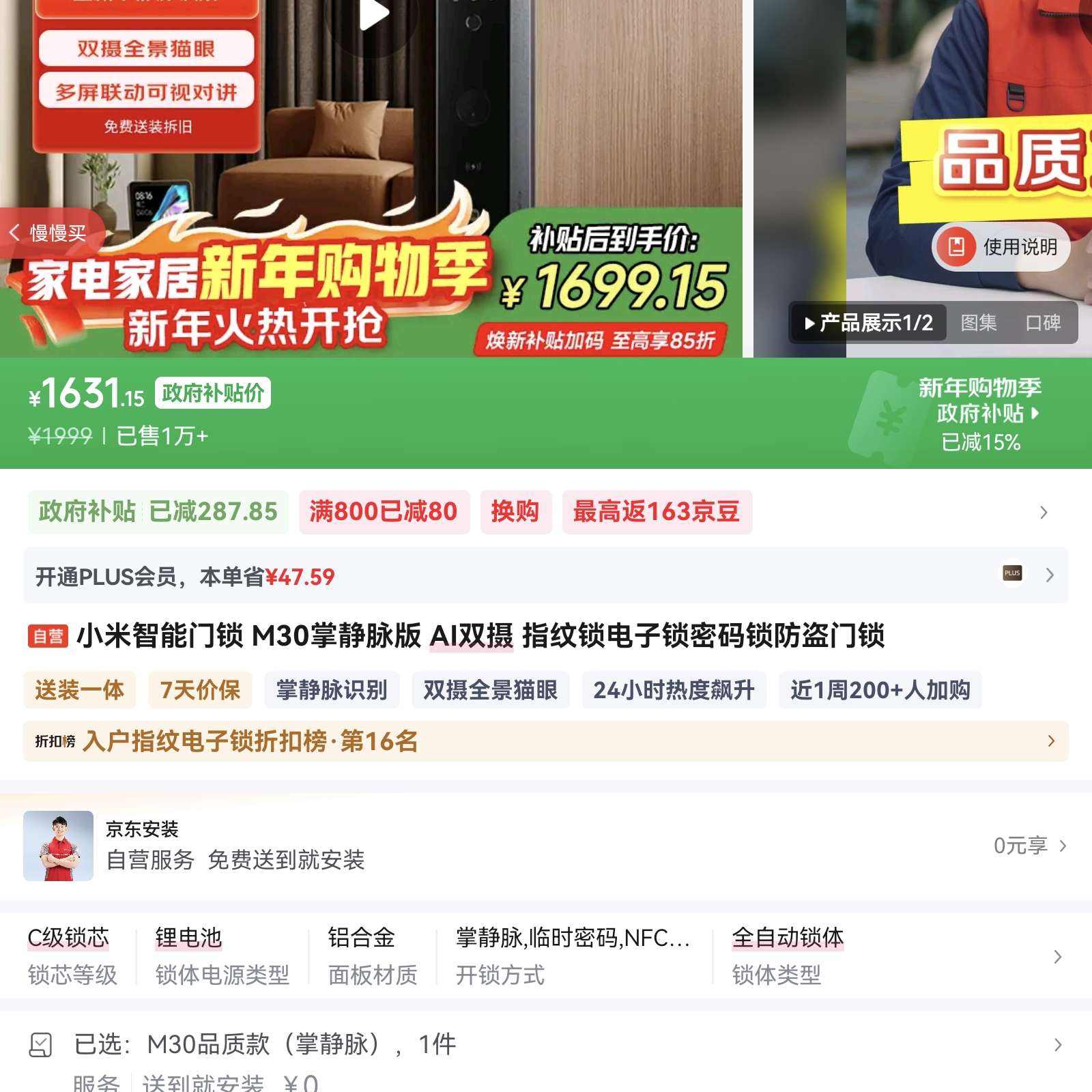 С�� M30 ���� ͬ�� ����ָ���� ���÷������� 1631Ԫ(����ȯ)