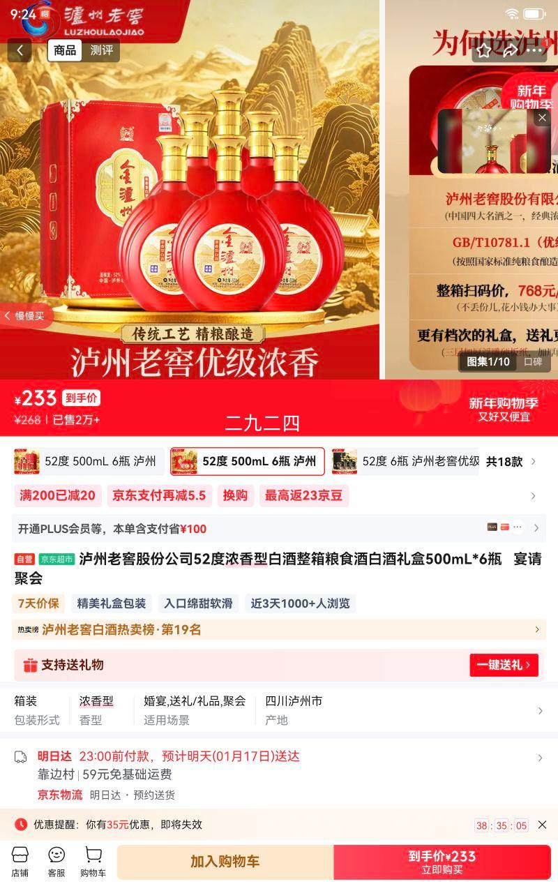 �����Ͻ� ͷ�� 52�� Ũ���� 500ml 6ƿ�Ż�֤��