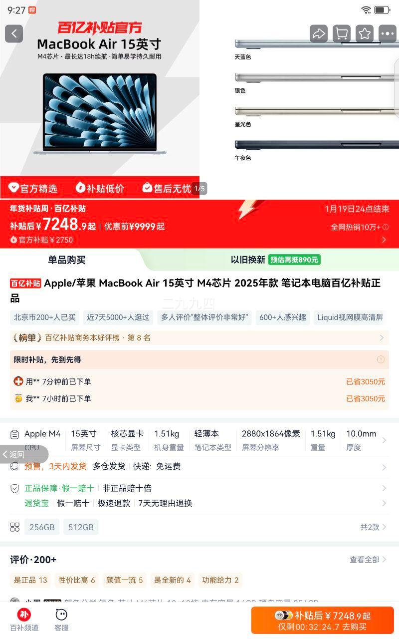 Apple/ƻ�� MacBook Air 15Ӣ�� M4оƬ 2025��� �ʼǱ����԰��ڲ�����Ʒ�Ż�֤��