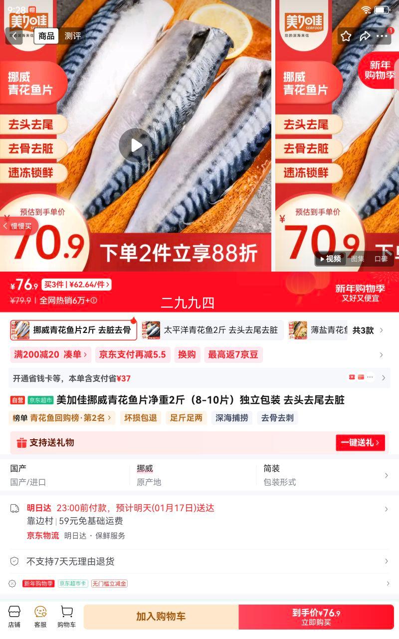 ���Ӽ� Ų���໨��Ƭ ����2�� 8-10Ƭ ������װ ȥͷȥβȥ���Ż�֤��