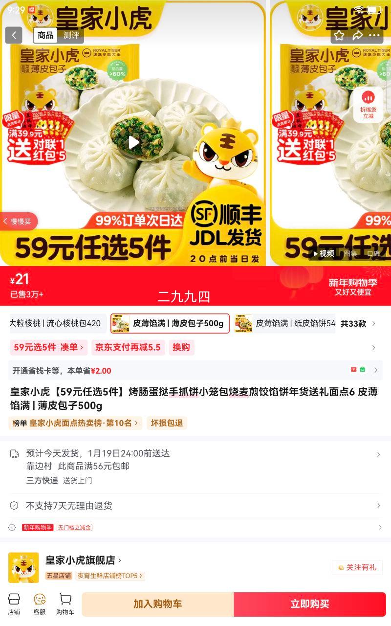 �ʼ�С�� ������̢��ץ��С�����������ڱ� ��Ƥ����500g Ƥ�������Ż�֤��