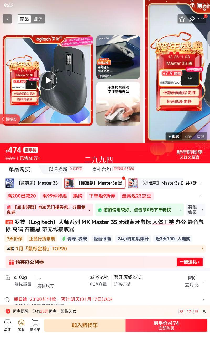 �޼� MX Master 3S ������� ��ɫ ������Ż�֤��