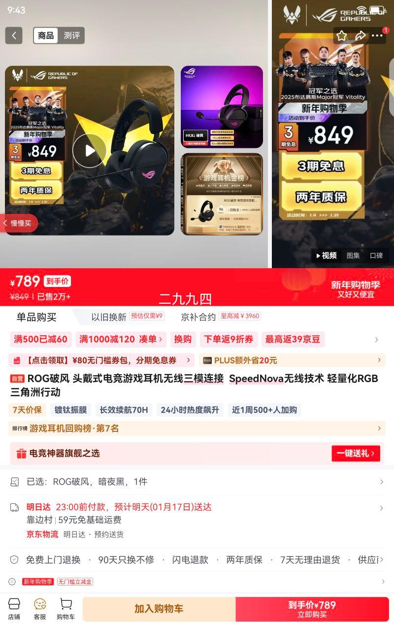 ROG �Ʒ� ����ͷ��ʽ���� ��ҹ���Ż�֤��