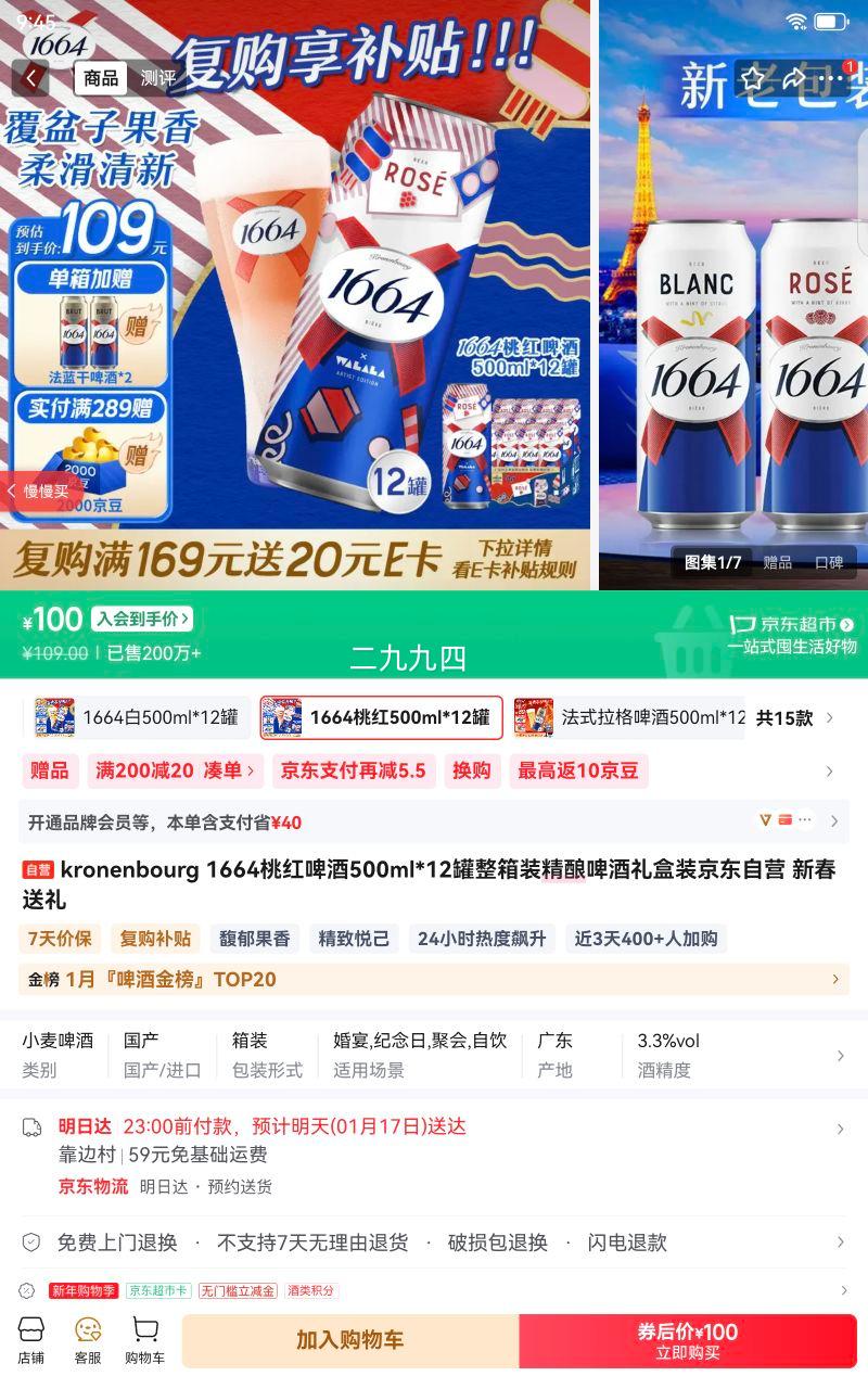 Kronenbourg 1664 �Һ�ơ�� 500ml*12�� ����װ ����ơ����� ������Ӫ �´������Ż�֤��