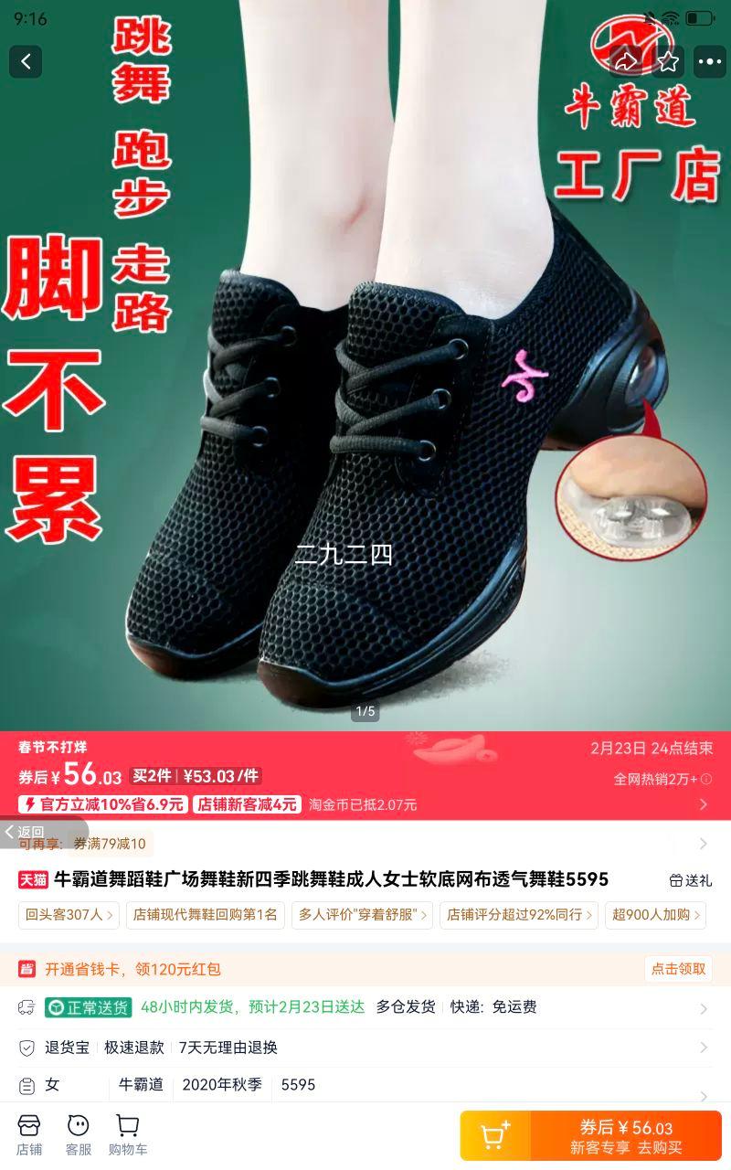 ţ�Ե� �㳡��Ь ��������͸����Ь 5595 Ůʿ���˿��Ż�֤��