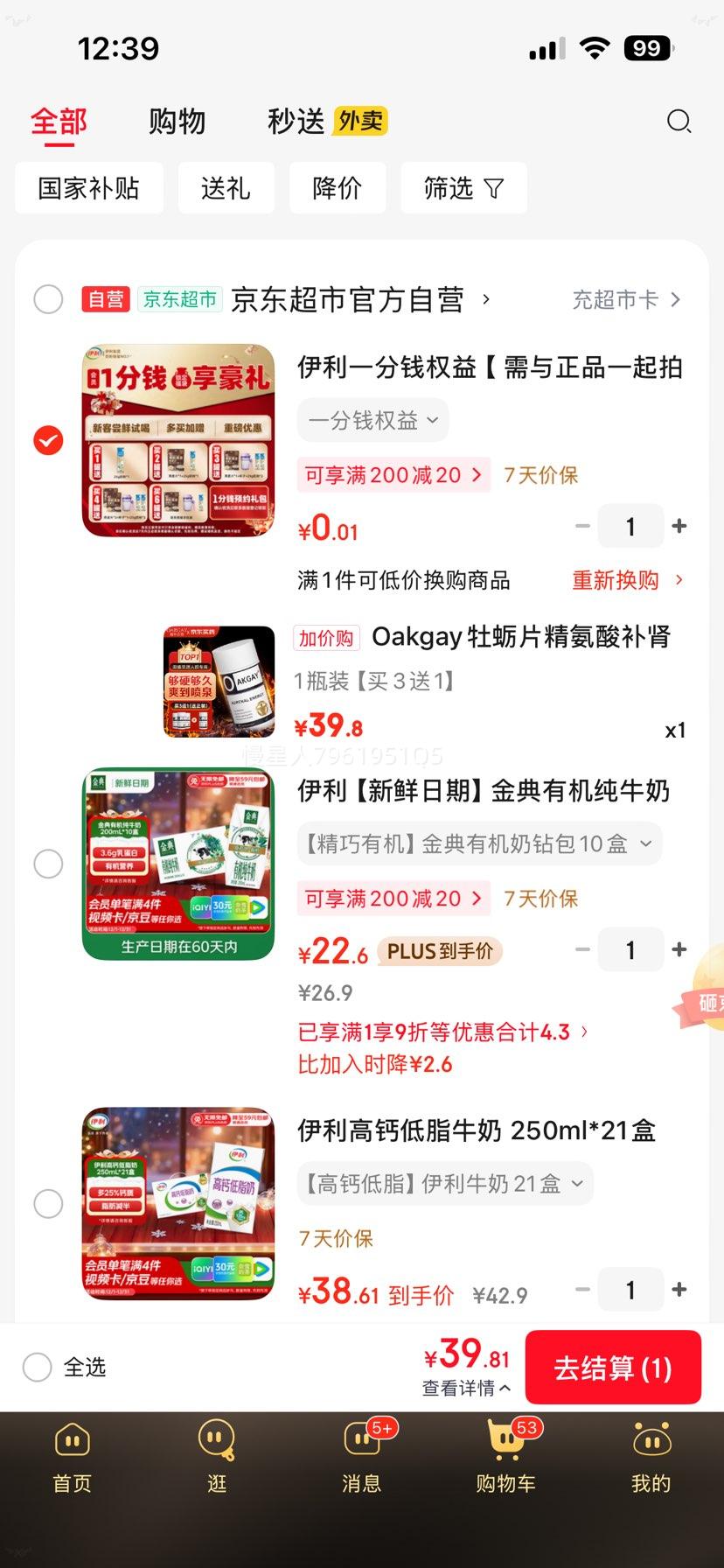 Oakgay ĵ��Ƭ�����Ჹ��׳�� ���Ա��� ���δ��ȷ�Ż�֤��