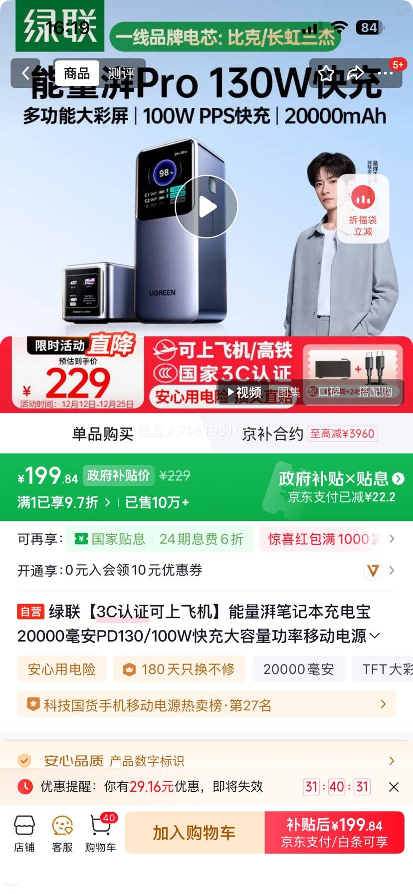 ���� ������ �ʼǱ���籦 20000���� PD100W��� 3C��֤ ���Ϸɻ��Ż�֤��