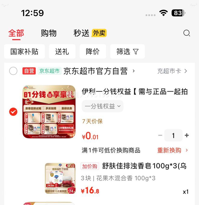 ����� �������� 100g*3 ��ľõ��+��ʯ��+ɽ�軨 ϴ��ϴ���Ż�֤��