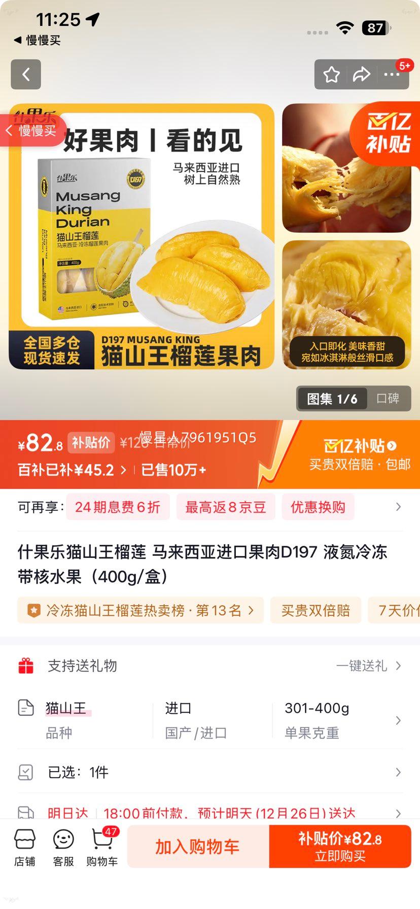 ʲ���� èɽ������ D197 Һ���䶳����ˮ�� 400g/�� �������ǽ����Ż�֤��