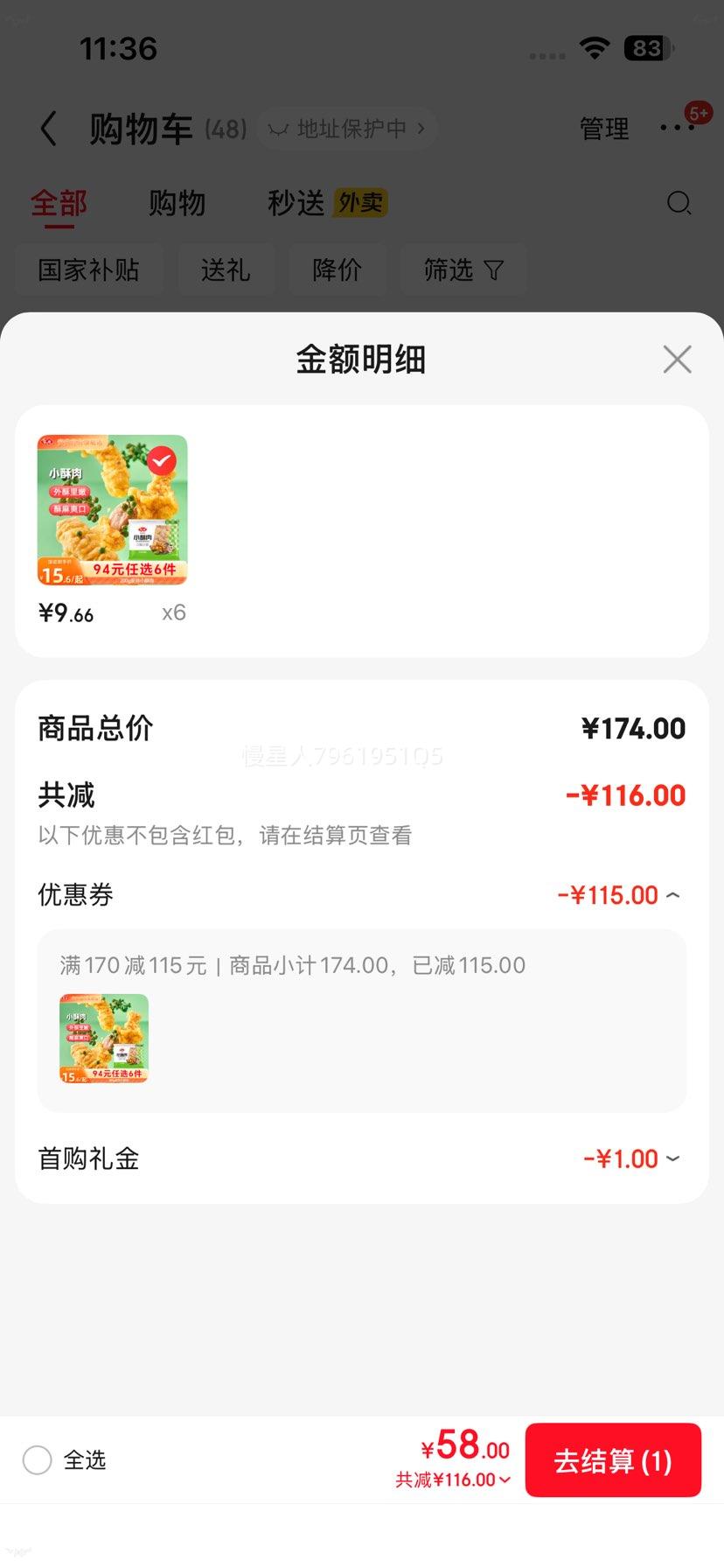 ���� 94ѡ6�� ������������տ��ض���ʳ�� ��������E 200gС����*1���Ż�֤��