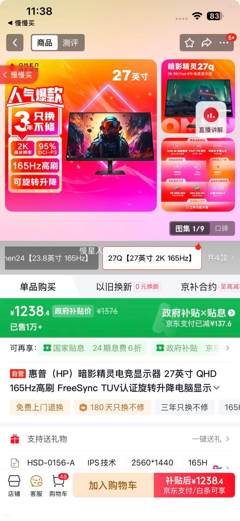 ���� ��Ӱ����羺��ʾ�� 27Ӣ�� QHD 165Hz FreeSync TUV��֤ ��ת���� 27q�Ż�֤��