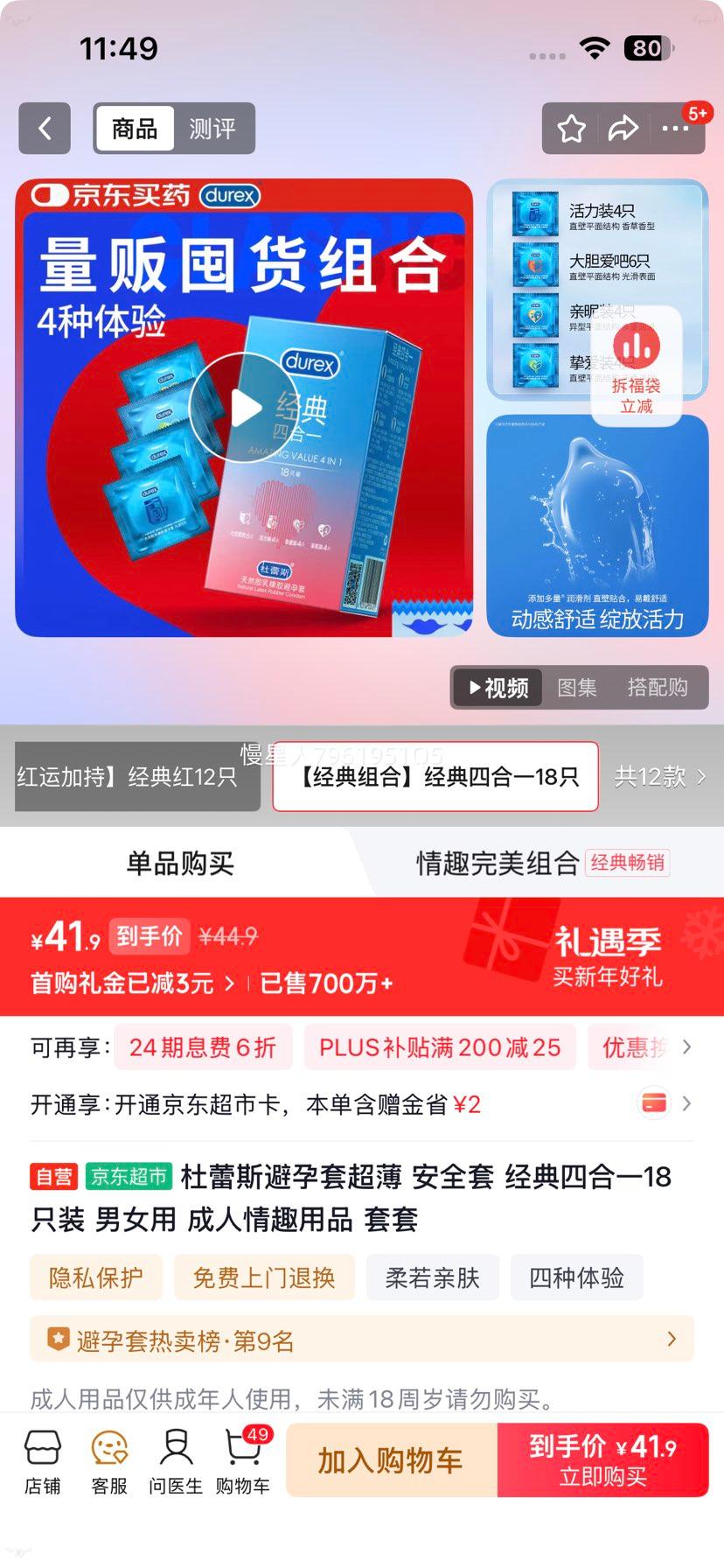 ����˹ ���������� �����ĺ�һ 18ֻװ ��Ů�� ������Ȥ��Ʒ�Ż�֤��