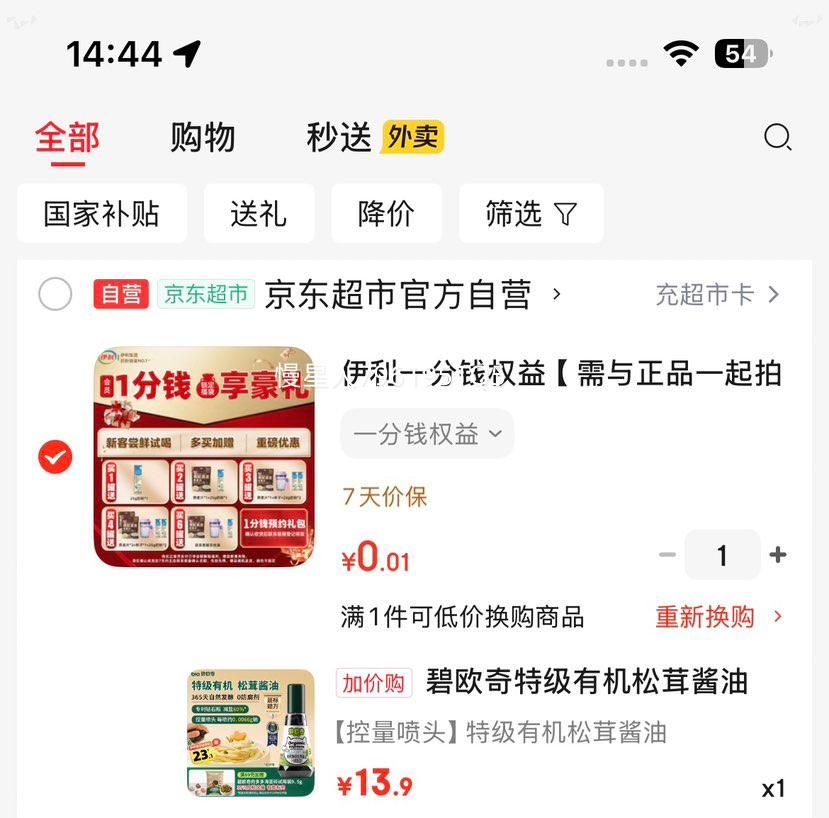 ��ŷ�� �ؼ��л����׽��� 100ml ��ͯ�������μ��������� Ӥ����ʳ���Ż�֤��