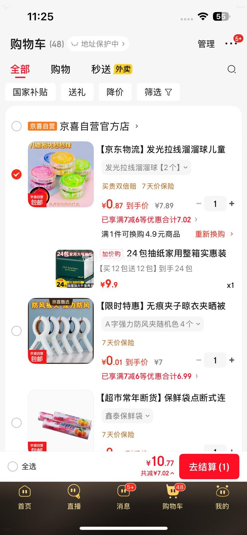 24����ֽ��������ʵ��װ�ͽ�ֽ�Ӻ��������ֽ��ֽ ��12��12 ����24���Ż�֤��