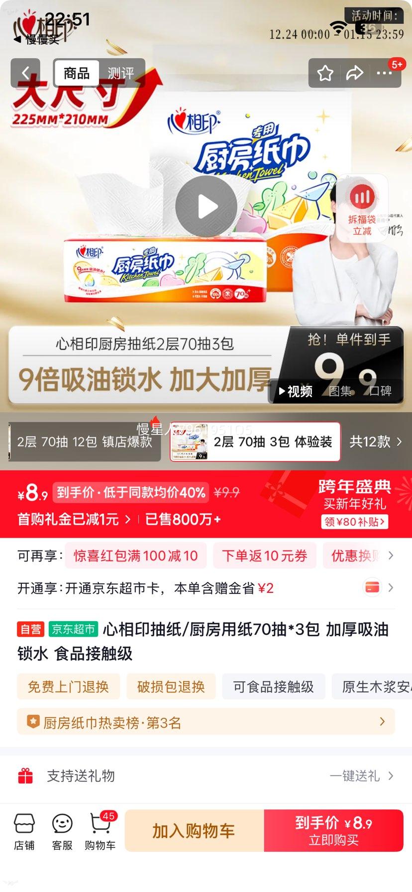 ����ӡ ��ֽ/������ֽ 70��*3�� �Ӻ�������ˮ ʳƷ�Ӵ����Ż�֤��