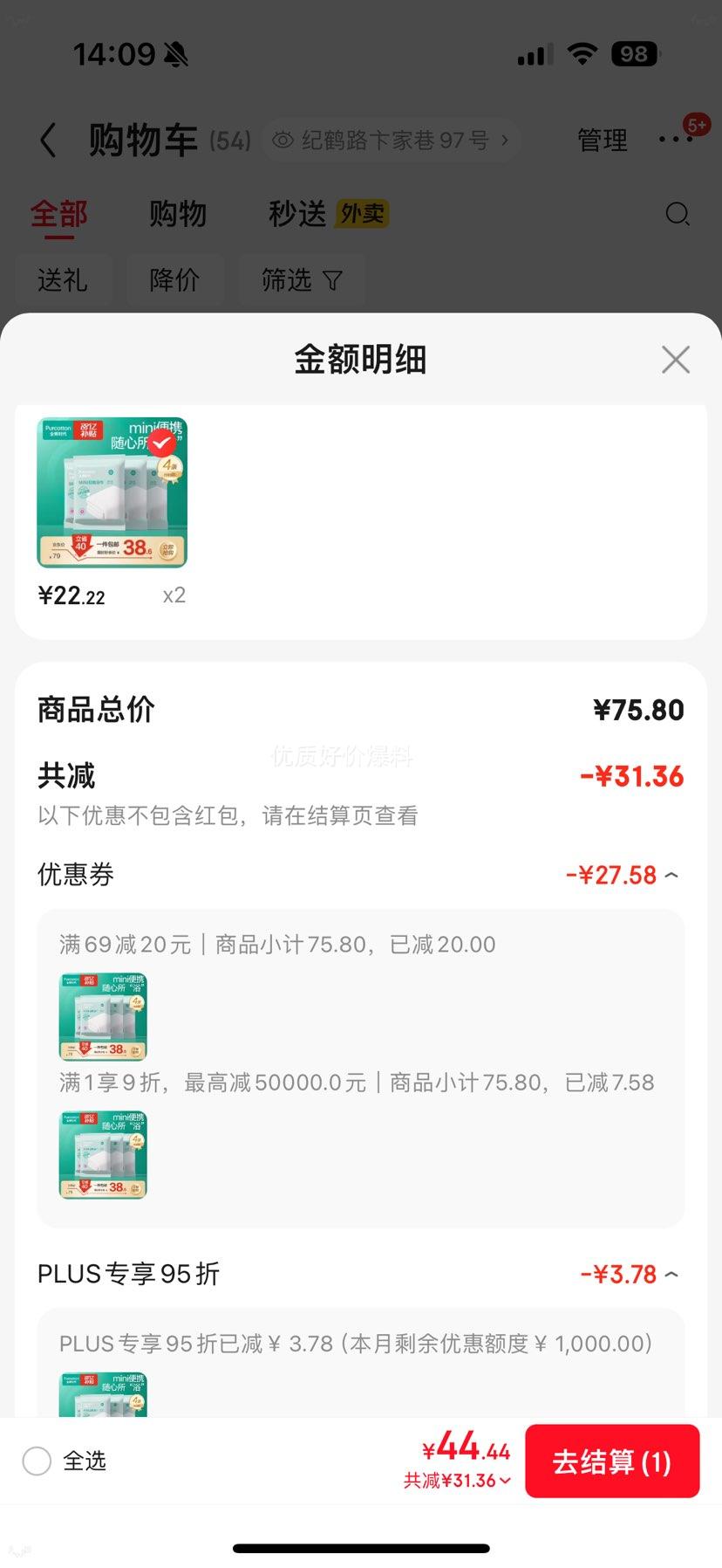 ٽۣȫʱ һԡë ѹЯμ 100cm60cm 4װŻ֤