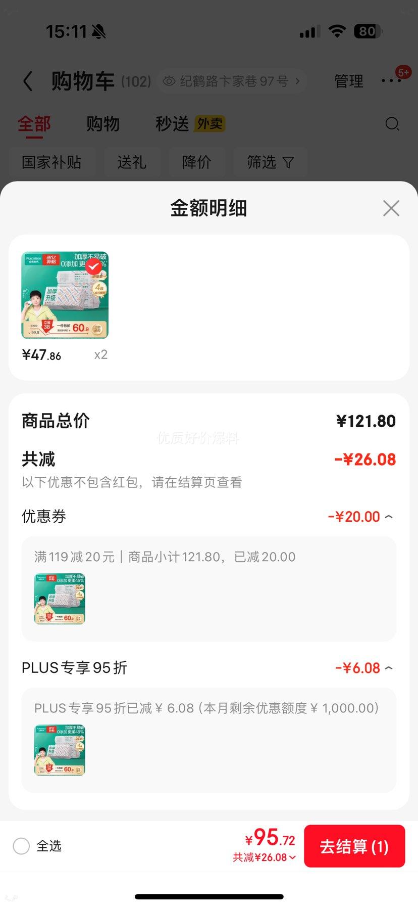 ȫ��ʱ�� ��ӱɯͬ�� һ����ϴ���� ����� �Ӻ�60gsm 20*20cm�Ż�֤��