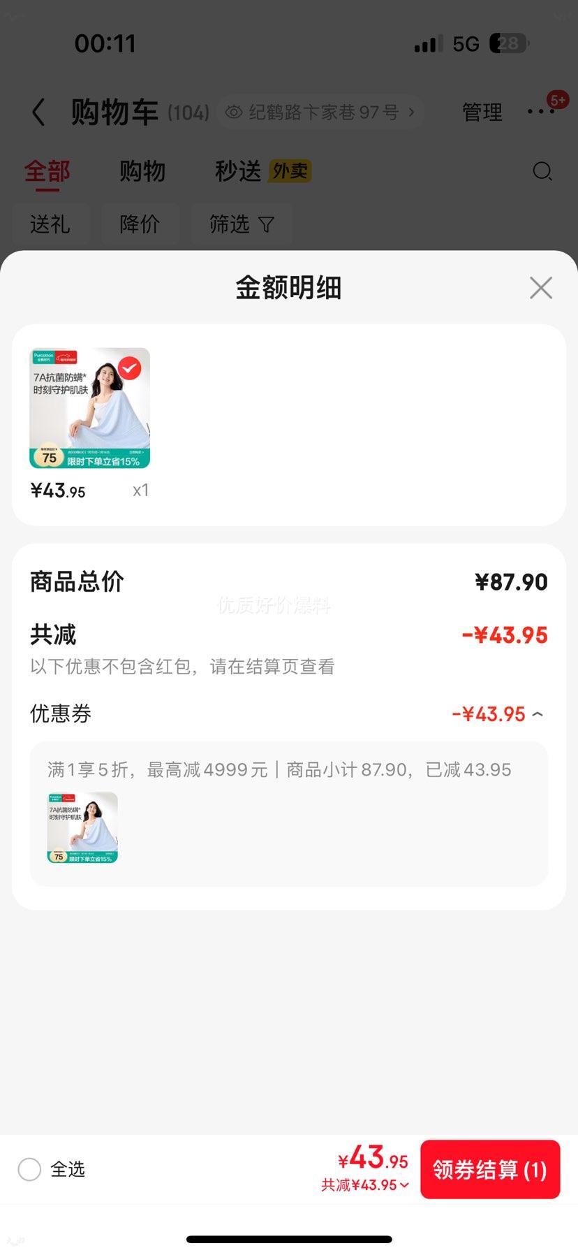 ȫ��ʱ�� ԡ�����������Ĳ�һ�忹������ˮϴɴ��ԡ�� �޻���-�� 80��140cm�Ż�֤��