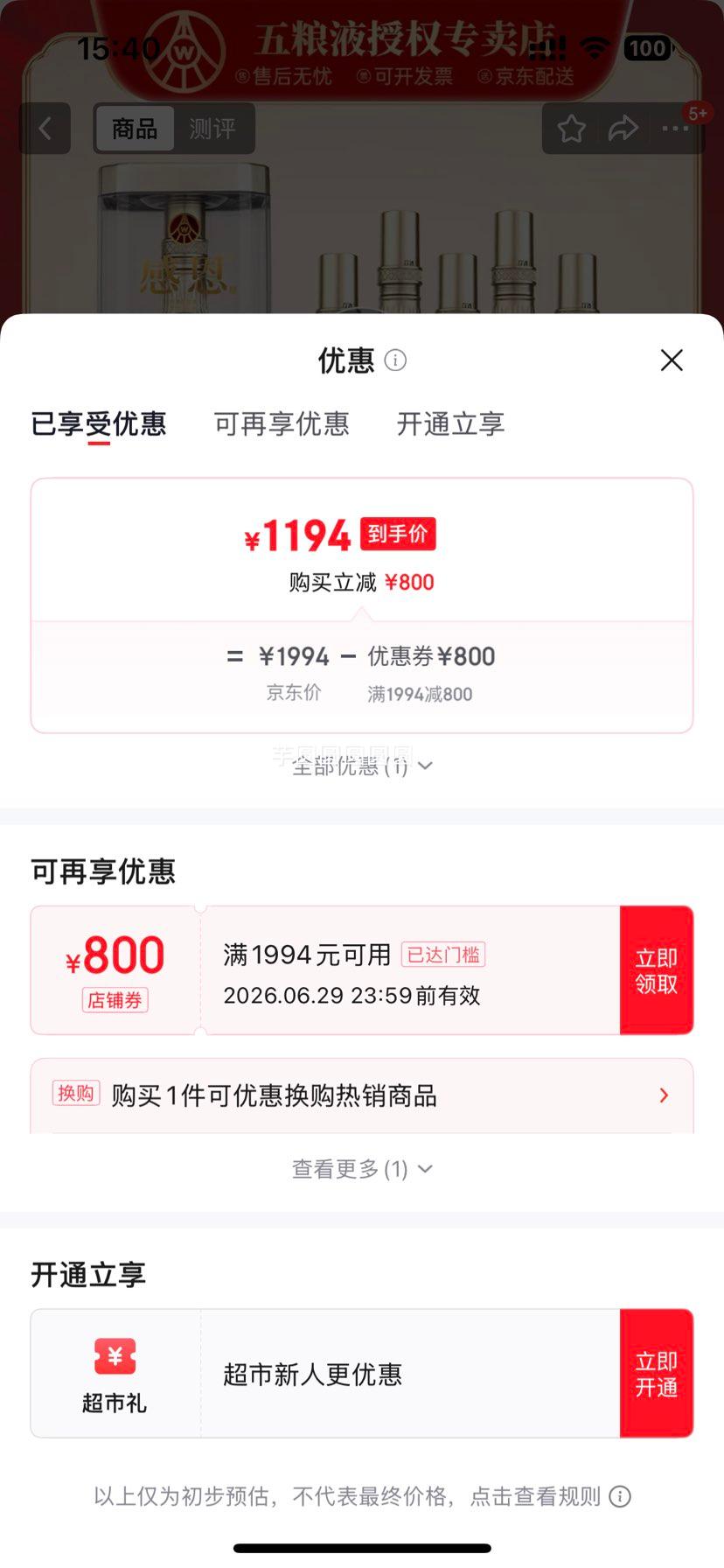 ����Һ ����Ũ��ж��� 52�� 500mL 12ƿ �׽�� ��ͬ���ˮ1ƿ�Ż�֤��
