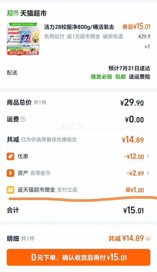 ����28У����800gϴ�·��Ż�֤��